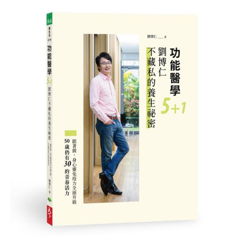 Functional Medicine 51 Liu Bor - огляд і ціна Health & Wellness Focus